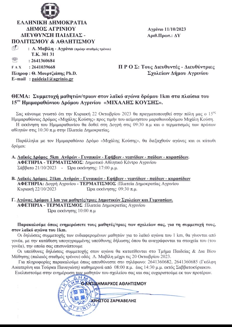 ΜΙΧΑΛΗΣ ΚΟΥΣΗΣ