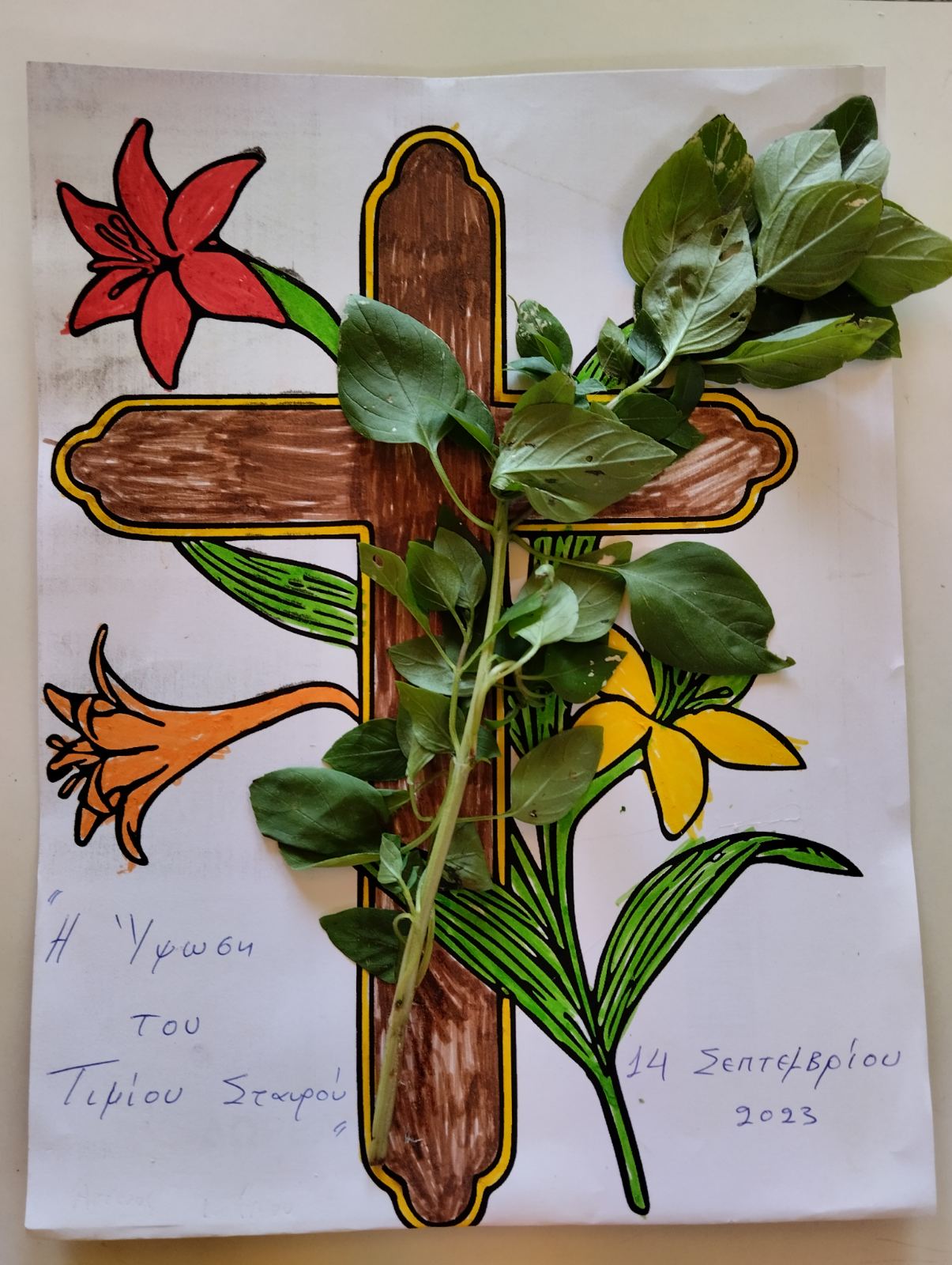 εικόνα Viber 2023 09 16 20 07 17 751